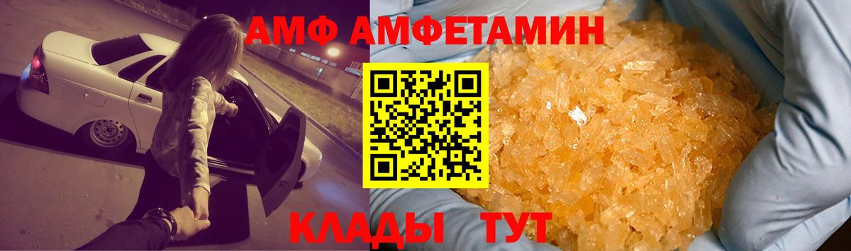 АМФЕТАМИН 97% Кириши