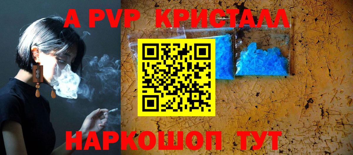 А ПВП крисы CK Кириши