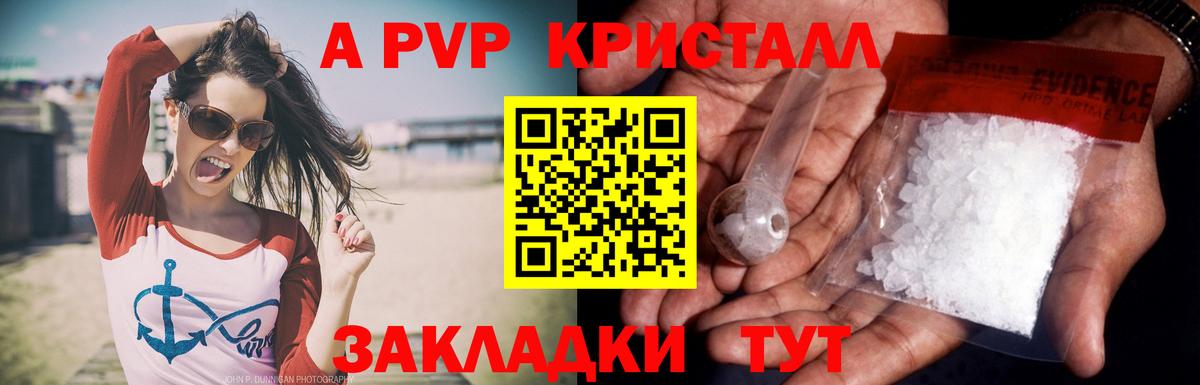 A PVP  Вход с VPN  Кириши  Alpha-PVP СК КРИС 