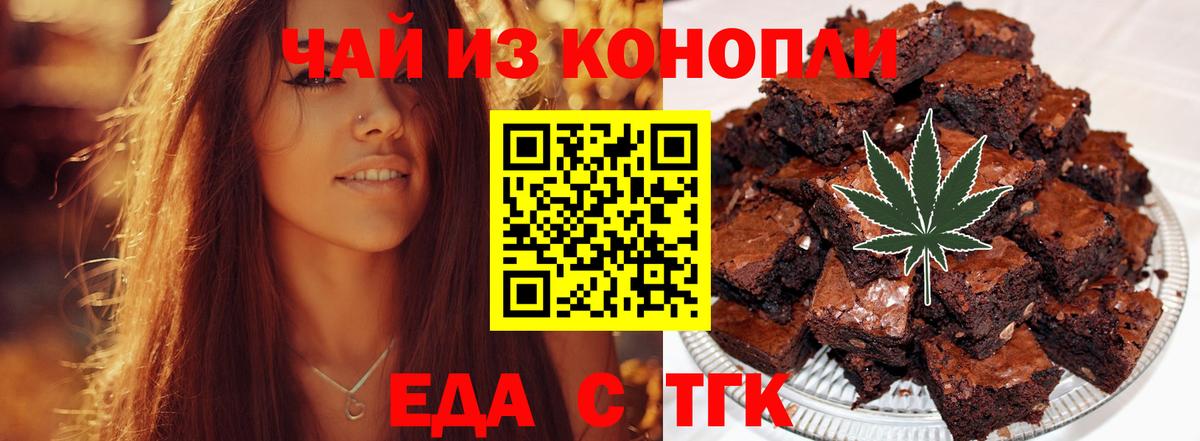 Кириши  Еда ТГК марихуана  Вход с VPN 