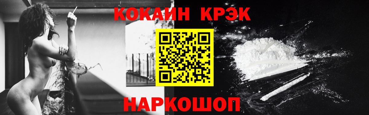 КОКАИН VHQ  купить   КОКАИН  Кириши  Кокаин 97%  Вход с VPN 