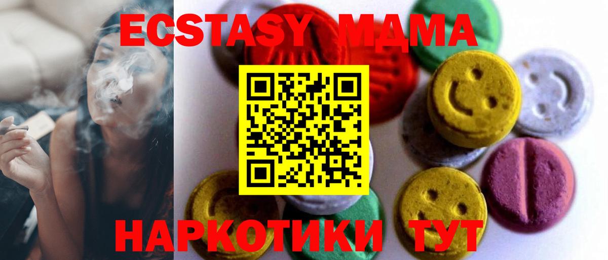 ЭКСТАЗИ XTC  Вход с VPN  Кириши  ЭКСТАЗИ  ЭКСТАЗИ 280 MDMA 