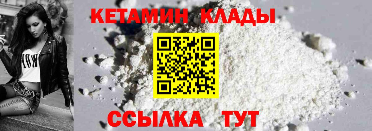 КЕТАМИН ketamine  Кетамин VHQ  Кириши  Вход с VPN 