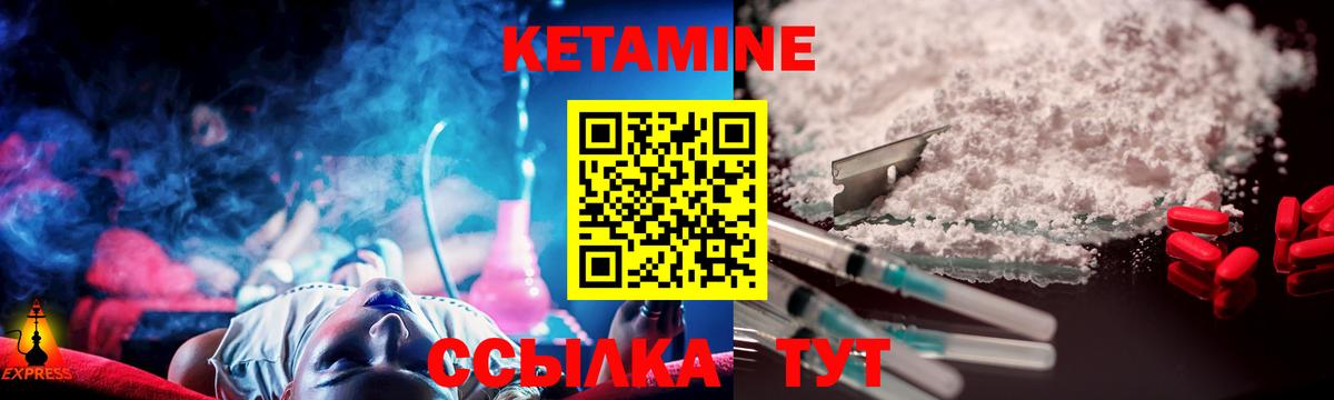 Кетамин ketamine Кириши