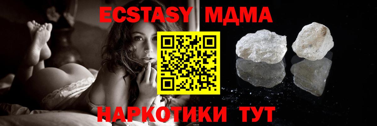 МДМА  МДМА кристаллы  Вход с VPN  MDMA Molly  Кириши 