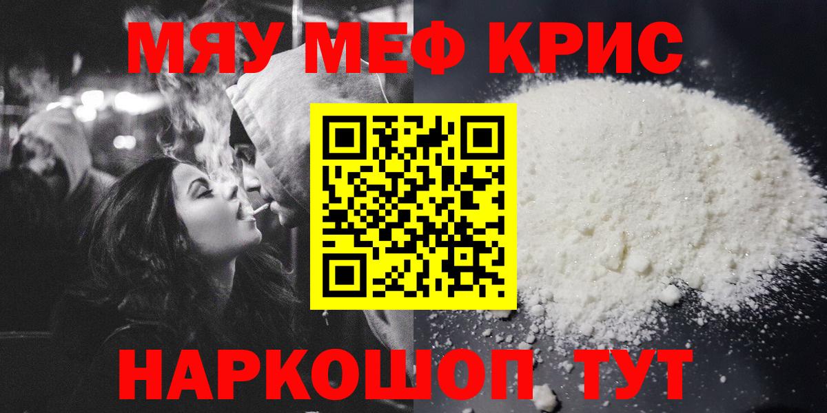 Меф Кириши