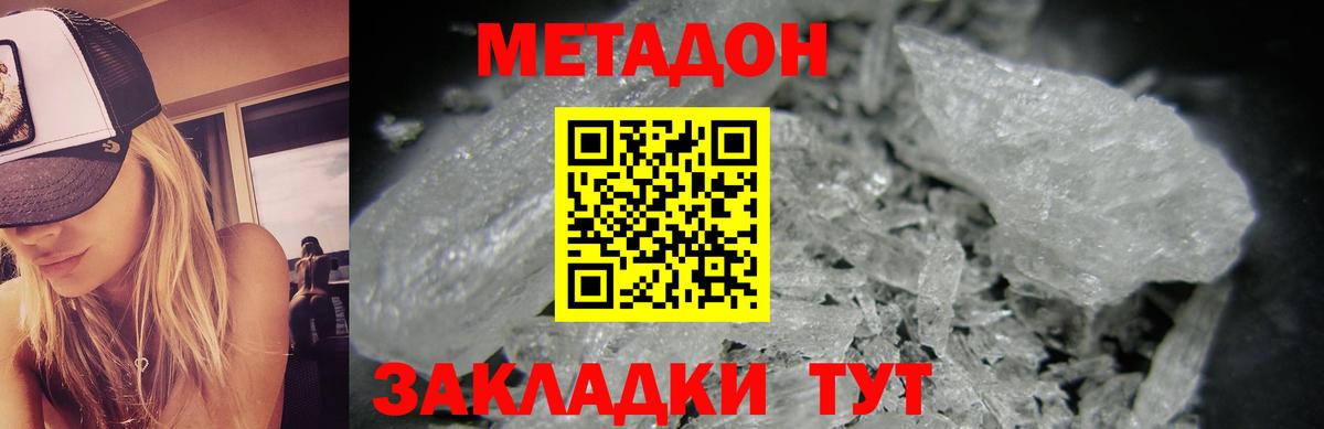 Кириши  МЕТАДОН VHQ  Вход с VPN  Метадон VHQ 