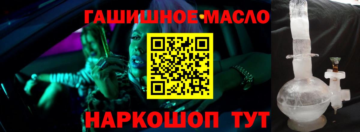 Кириши  ТГК вейп  Вход с VPN  Дистиллят ТГК вейп с тгк 