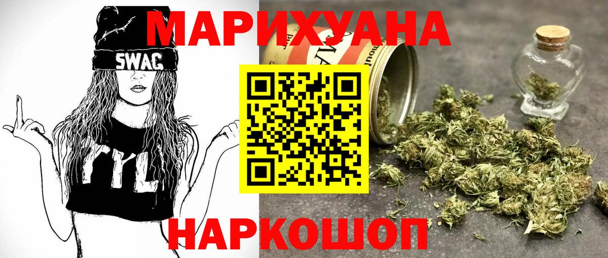 Бошки Шишки сатива  Марихуана VHQ  Кириши  Вход с VPN 